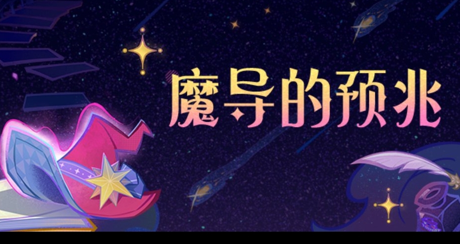 体系预测，除了月体系，诺德卡莱另一战舰，魔女会户口战舰