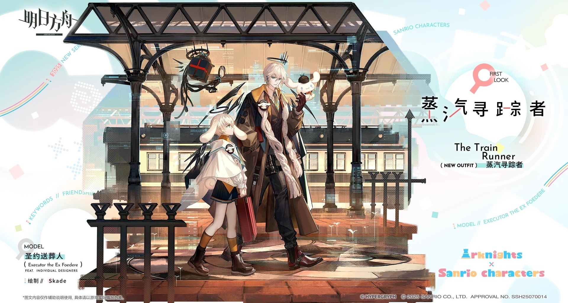 明日方舟圣约送葬人新衣特效一览，吹泡泡的小孩