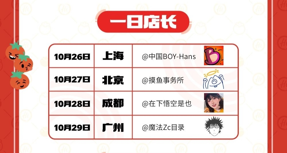 明日方舟X海底撈聯動雙人和4人套餐只有一份周邊