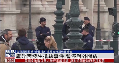 七分钟劫案:卢浮宫的珠宝之殇