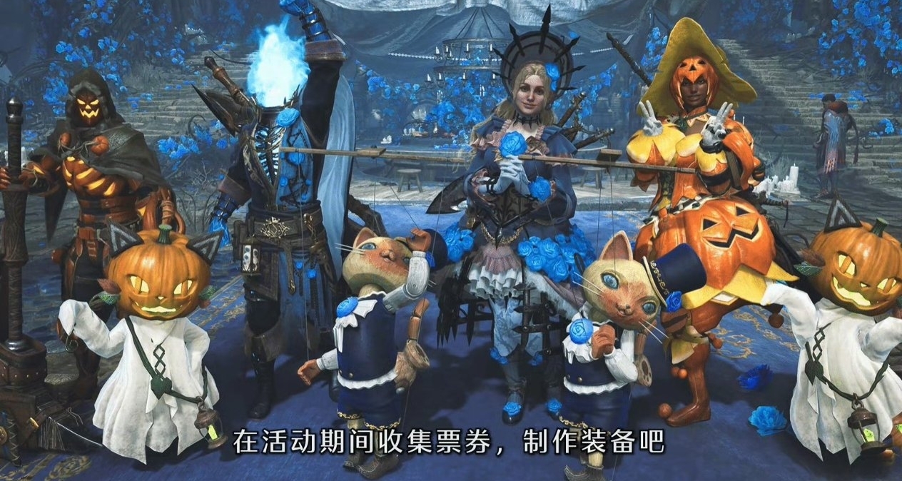 《怪獵：荒野》萬聖節活動明日開啓，限定套裝與歷戰王挑戰上線！