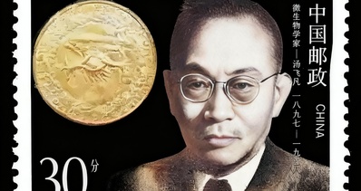他用一粒沙眼,爲世界擦亮雙眼:諾貝爾獎錯過的科學家“湯飛凡”