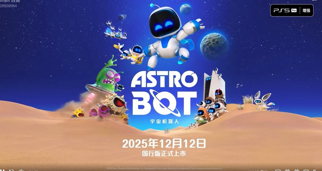 索尼國行直播總結！PS5PRO建議售價5599元！