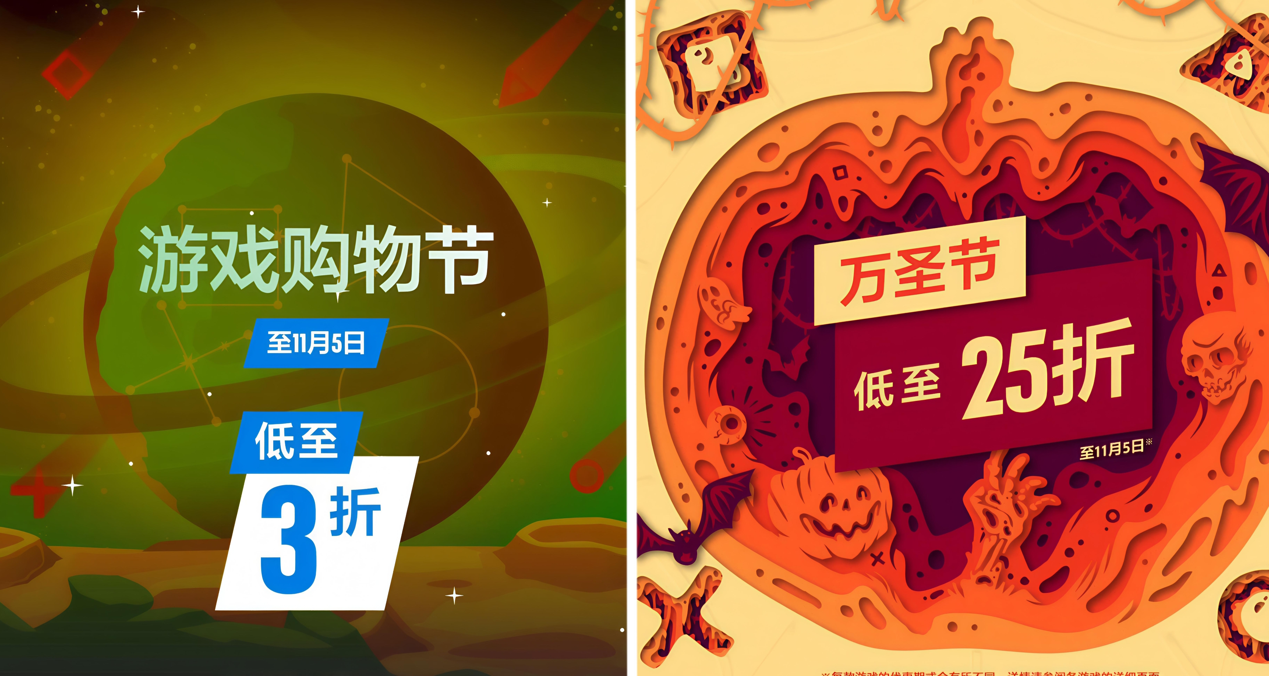 PS港服兩場遊戲大促開啓，最低25折，人氣佳作折扣一覽