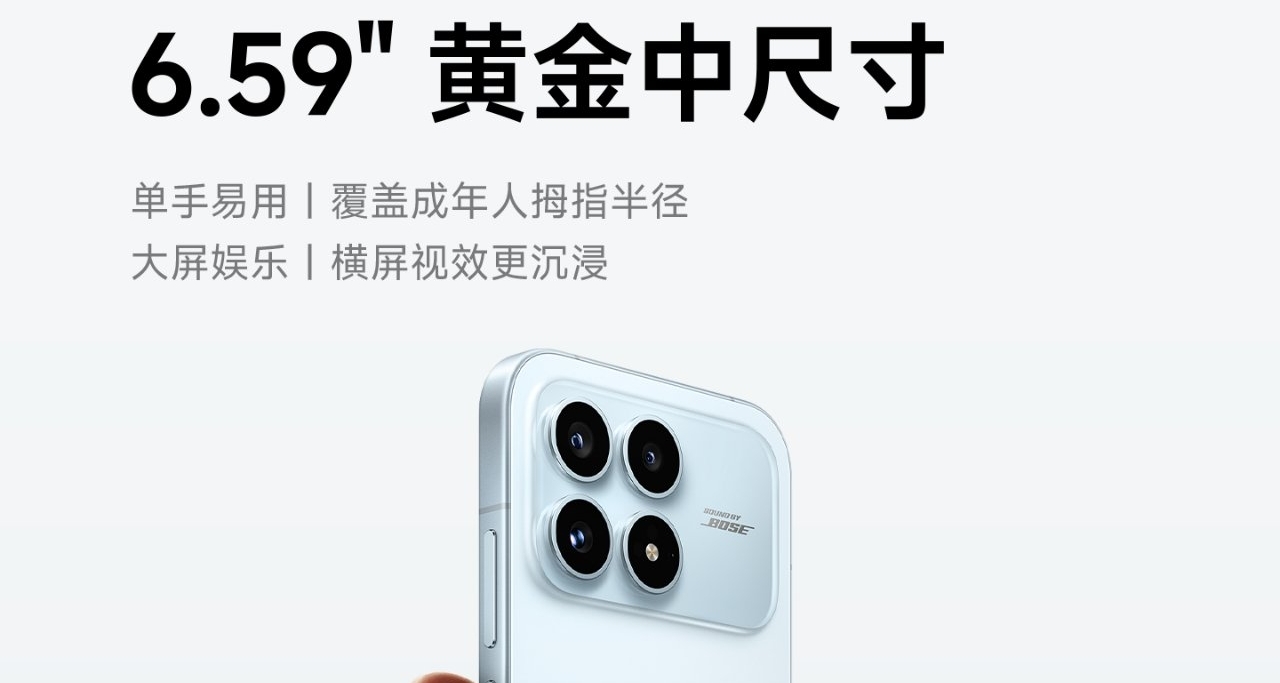 打破祖宗之法！Redmi K90 标准版采用6.59英寸屏幕
