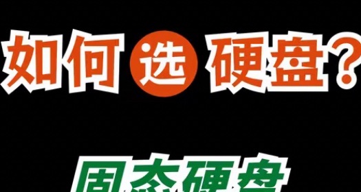 小白學電腦之硬盤