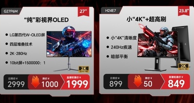 卷王限時返場!LG第四代WOLED顯示器都1999元了?