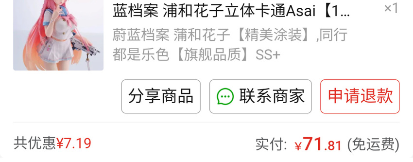 【球盟会】我在拼夕夕买的手办到了,深度测评!