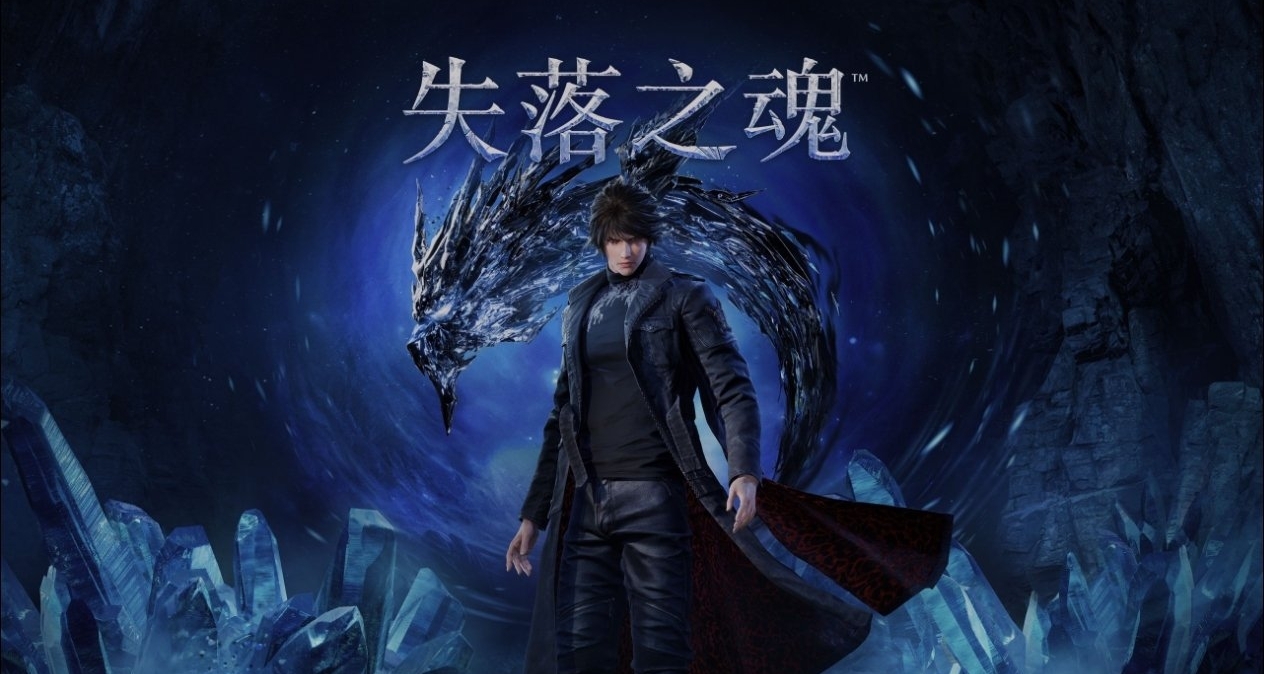 神谷英樹近日盛讚《失落之魂》：從零起步做到高水平令人敬佩