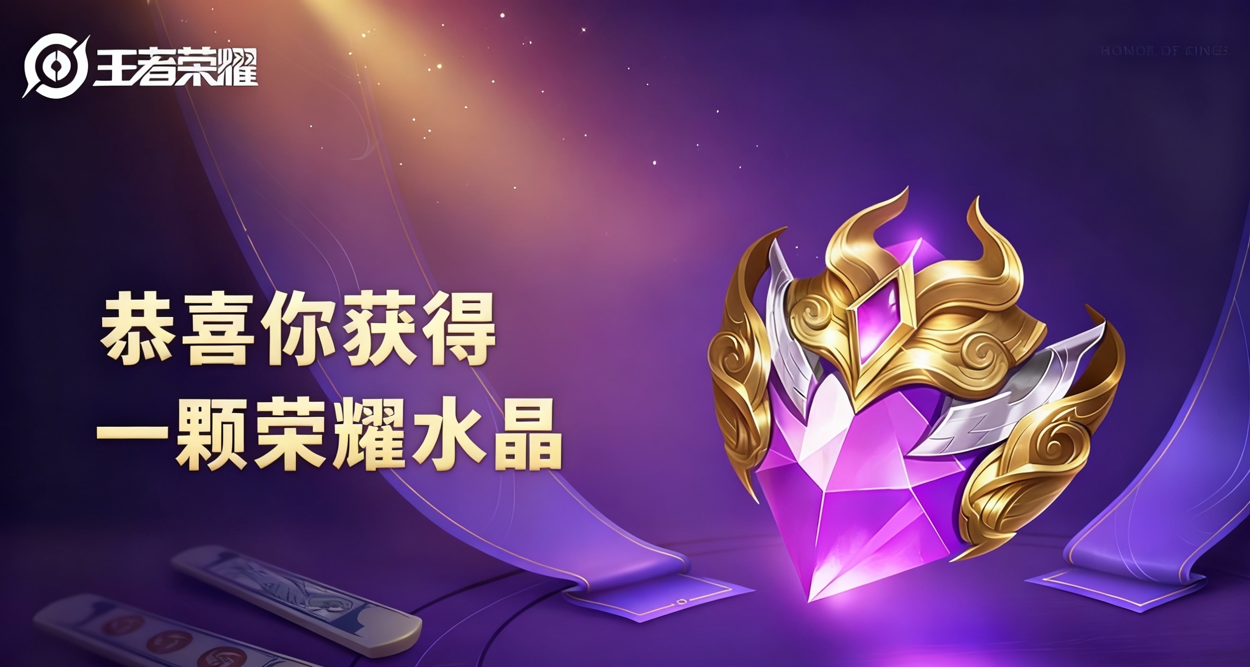 王者十週年慶倒計時8小時！豪華福利大派送！
