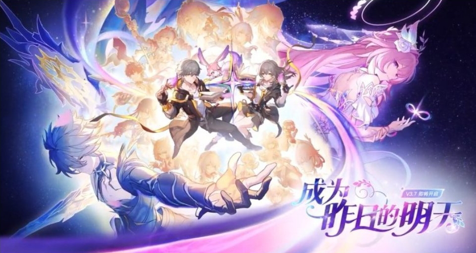 崩鐵3.7前瞻兌換碼，又送限五！商店新增託帕，昔漣上線，白厄復刻