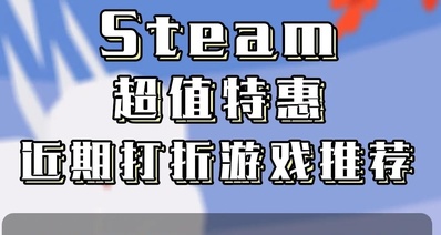 沖沖衝!“30款”視覺小說打折,10.24折扣合集