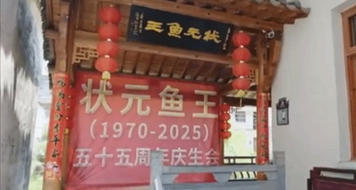 安徽男子为自家55岁“草鱼王”庆生,草鱼长寿秘诀揭秘