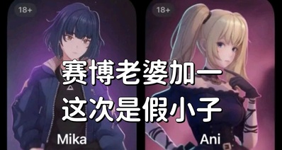【資訊】grok上線新的虛擬ai夥伴mika,盒友們看看像誰呢