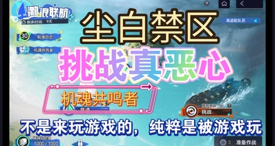 【塵白禁區】今天超元鏈接我推薦玩勇者遊戲!