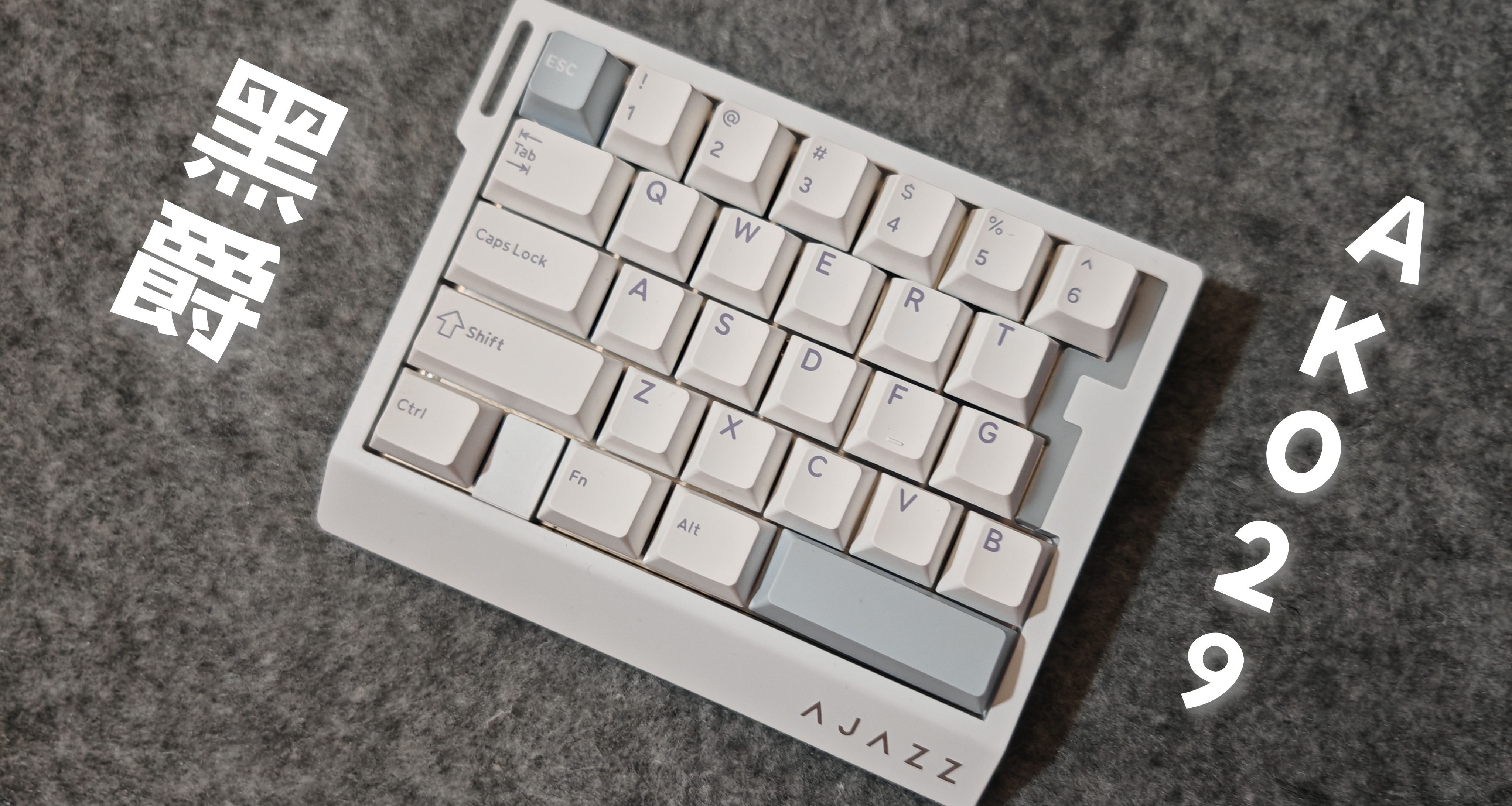 FPS玩家桌面小怎麼辦？來看看這款黑爵AK029！