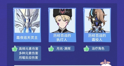 原神月之二『幽靜危戰』機制怪省流版,新天馬物理傷害破盾可暴打