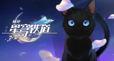 《崩壞:星穹鐵道》千星紀遊PV:「故事之外:第8場」 文字版