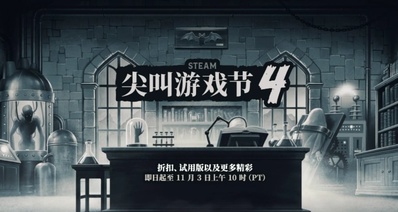 好嚇人、好價格、好遊戲,萬聖節低價“三好”恐怖遊戲推薦!②