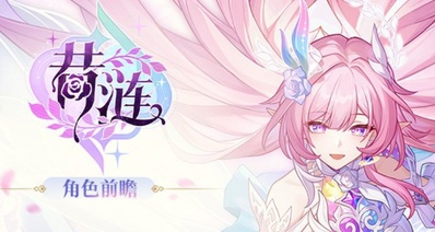 崩鐵3.7限五『昔漣』技能官方展示——真傷,終結技激活