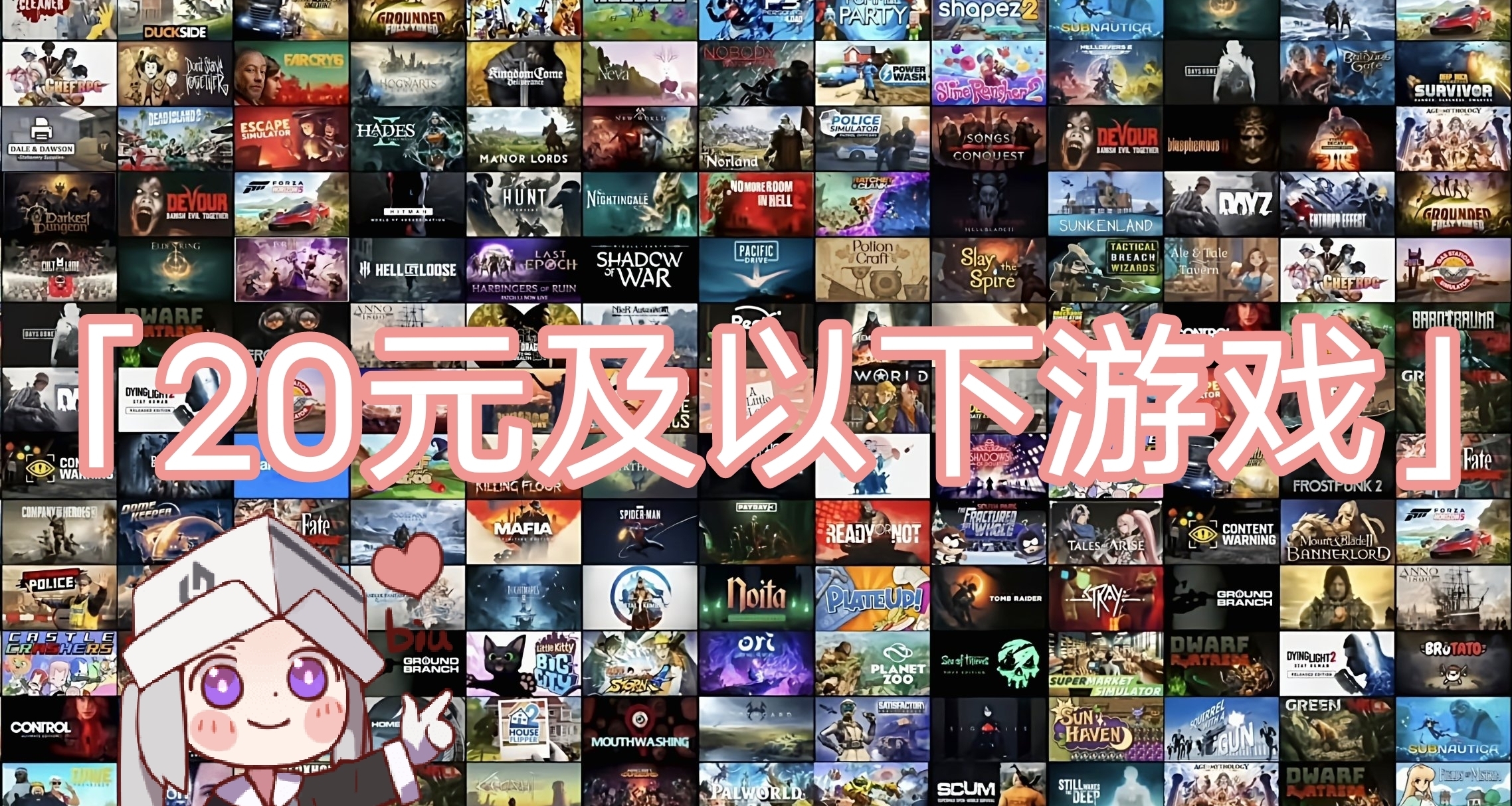 近期20元及以下游戲盤點！共83款！