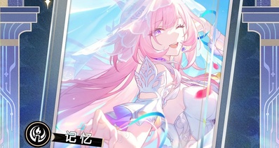 崩鐵3.7新記憶限五『昔漣』專武&『開拓者』新四星專武官方展示