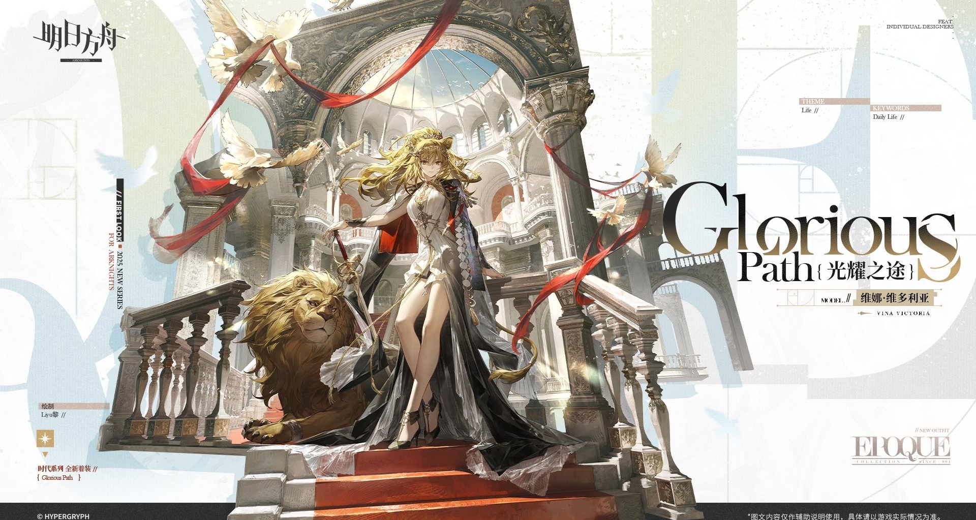 维娜·维多利亚新衣服光耀之途，旋转跳跃技能和特效一览