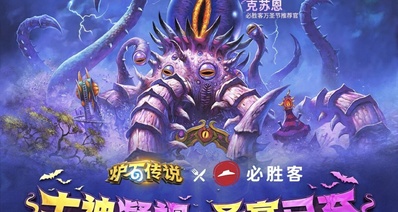 必勝客爐石聯動,快來白嫖卡背