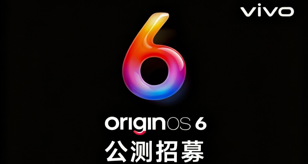 OriginOS 6 今日開啓公測招募：報名後最遲11月8日收到更新