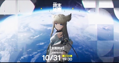 明日方舟终末地前瞻预告的前瞻预告