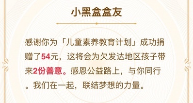 10月收益捐贈計劃