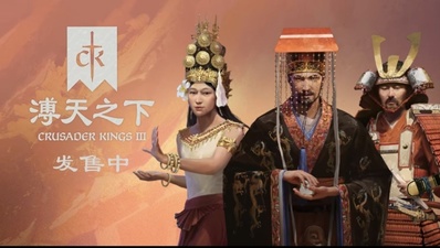 《十字軍之王3》“普天之下”好評率持續下滑!疑似 滑鐵盧
