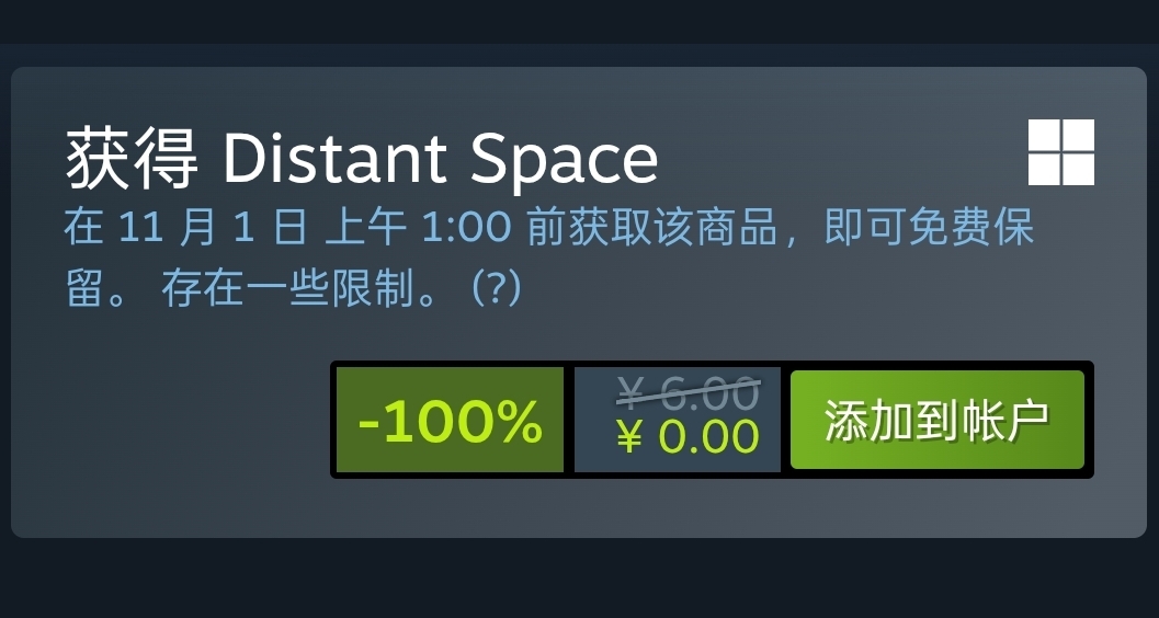 steam喜加一！成就還可展櫃拼字！