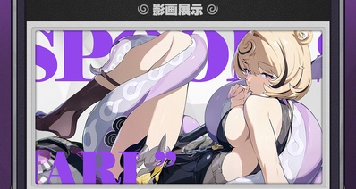 绝区零怪啖屋『冰系命破』限五伊德海莉技能,生命值机制