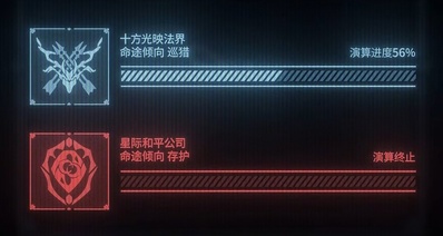 崩鐵3.7:公司果真已被鐵墓病毒侵蝕?存護命途演算終止?