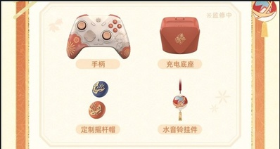 原神宵宮主題遊戲手柄套裝,售價399元