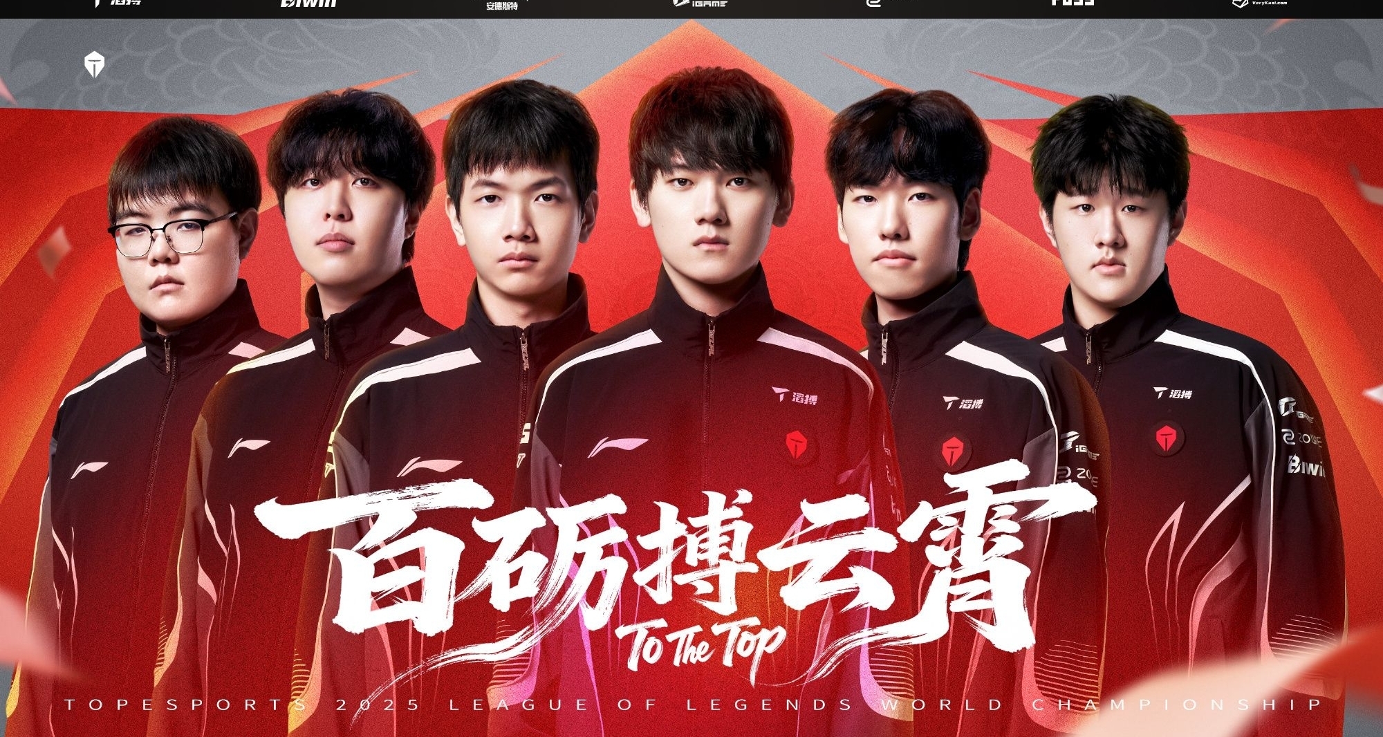 LPL最後的希望！TES今日對戰T1 能否打破0-12魔咒？