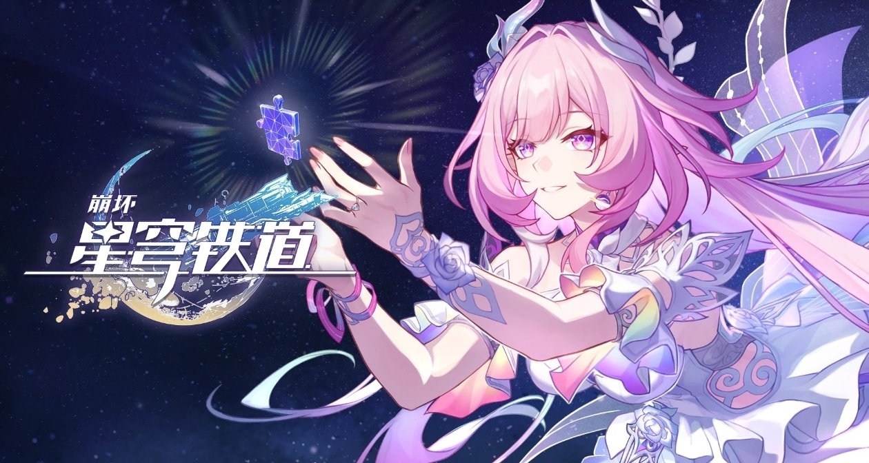 以防你不知道，崩铁昔涟PV放出前早有预热活动，跨界联动！