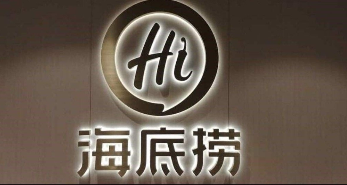 海底捞再遇“撒尿门”！之前相关事件刚被判赔偿220万元！