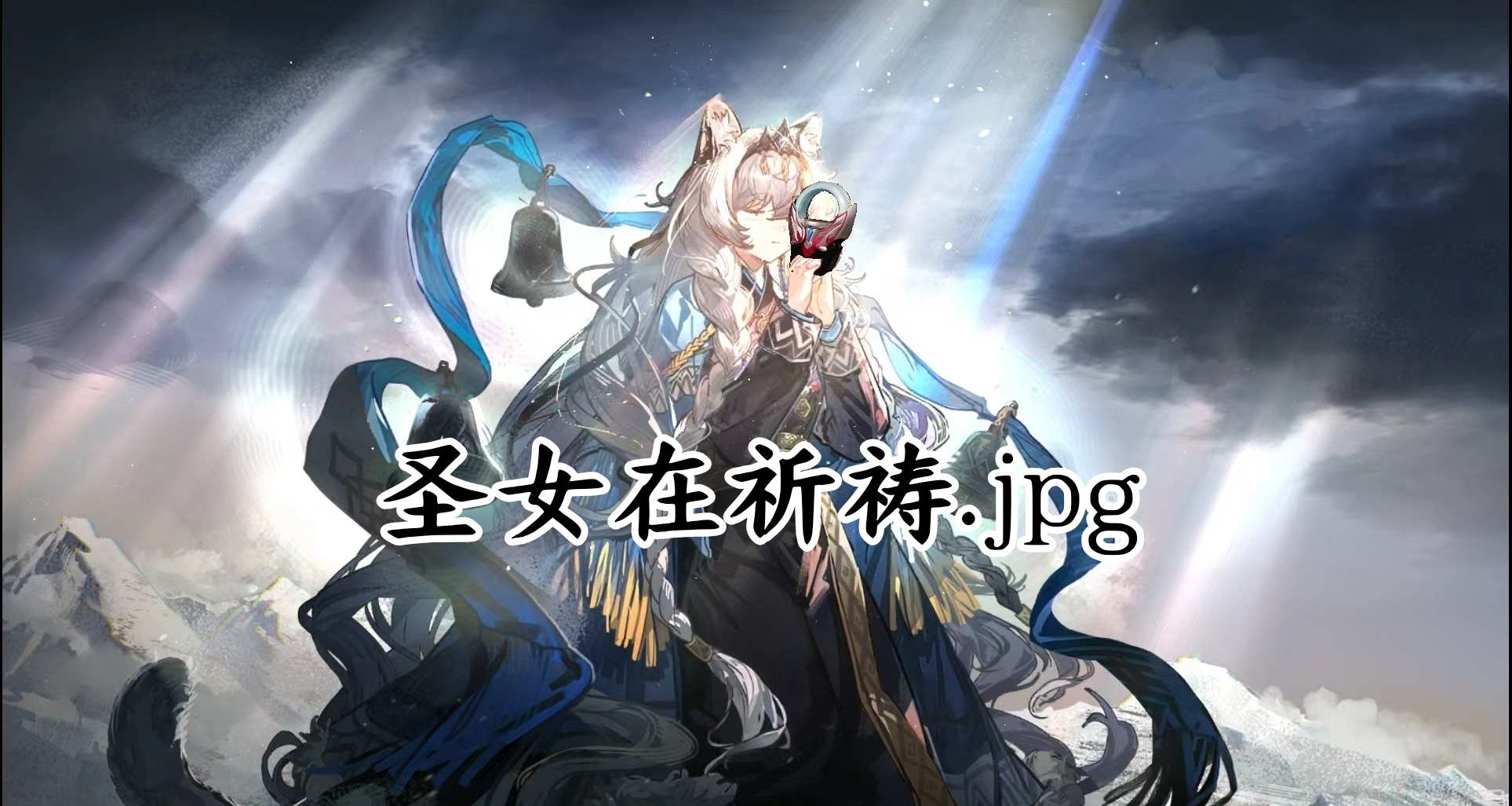 明日方舟半周年雪山降临剧情省流