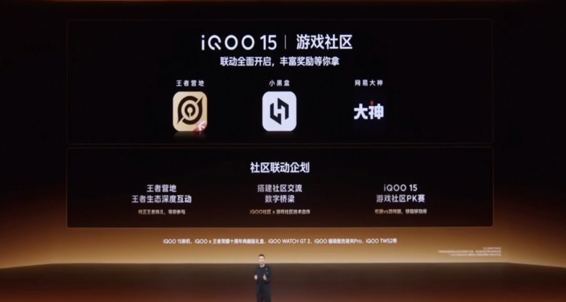 iQOO×小黑盒联手？那我来看看iQOO15上手如何！