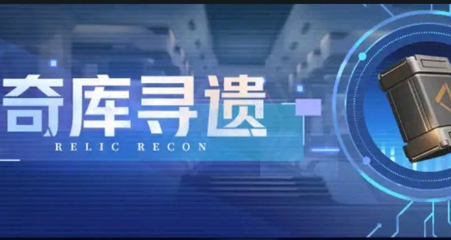 崩鐵3.7『遺器抽卡』活動：空間站發【滿級畢業內外圈遺器】了！