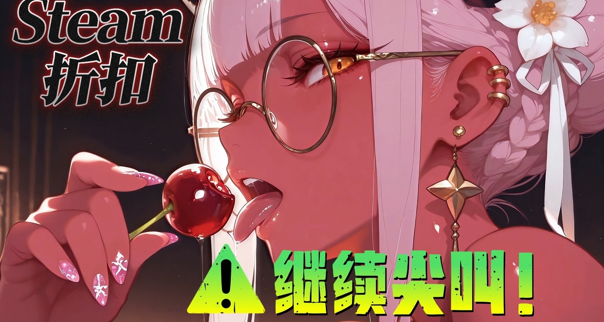 【Steam11.3】卡普空虽迟但到！尖叫游戏节下半场99款折扣一览