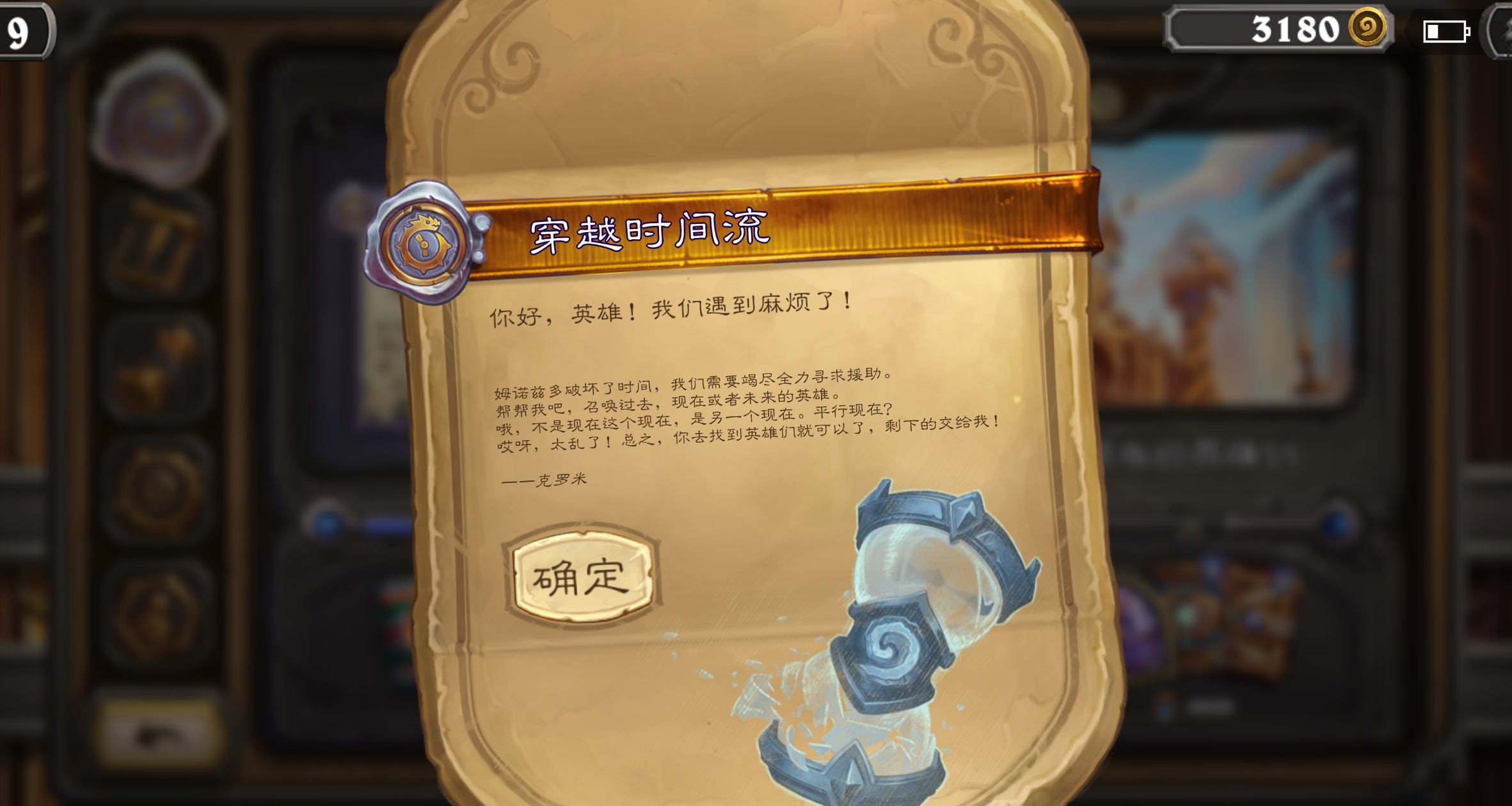 活動任務：召喚一萬個隨從（其實66.66）