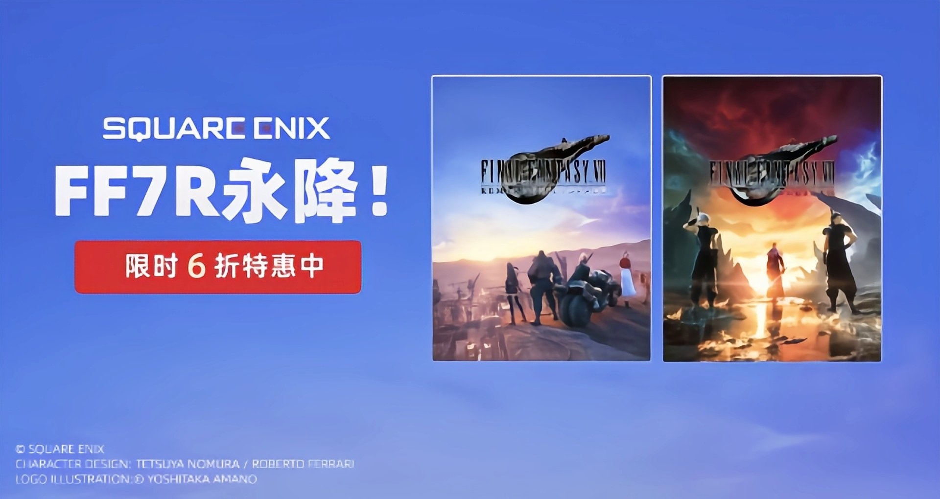 《最终幻想7 重制/重生》价格永降！小黑盒迎来6折超史低折扣！