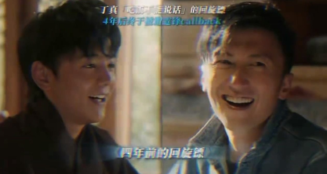 謝霆鋒記了丁真四年的“喫飯梗”，終於復仇成功了！