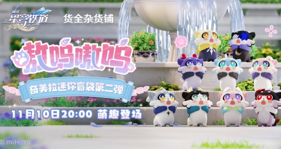 崩鐵奇美拉迷你盲袋第二彈，大隱藏:奇美古士