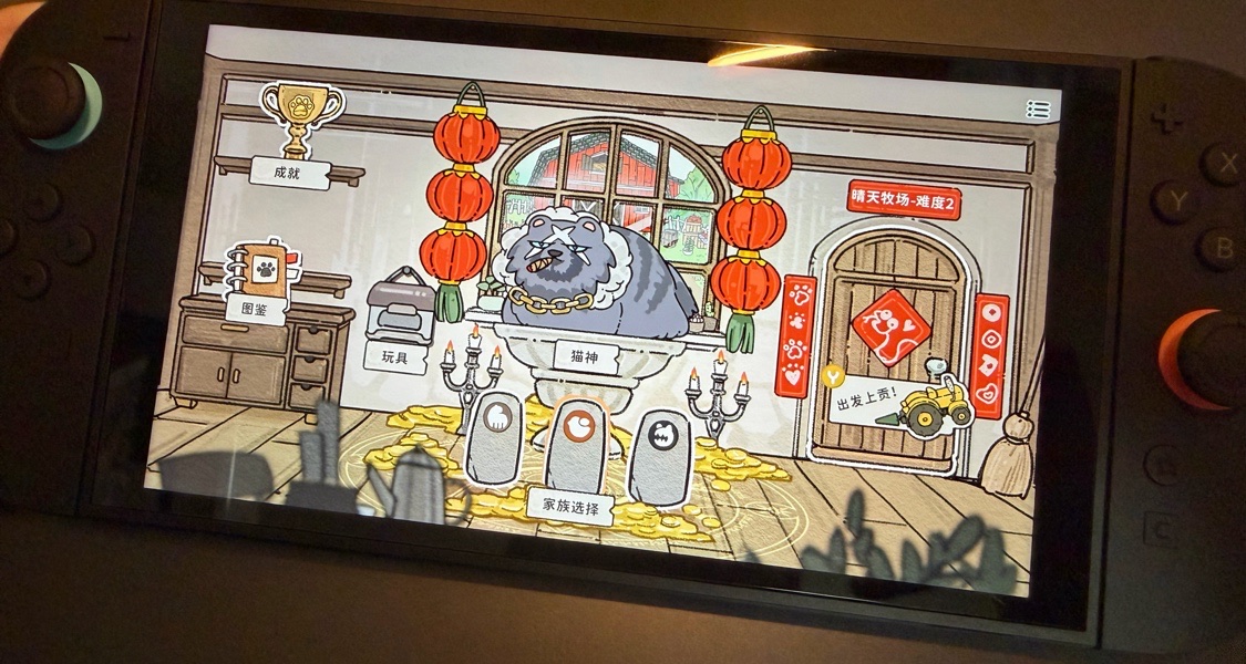 裸辞后第一款游戏，偷偷摸摸打骨折！