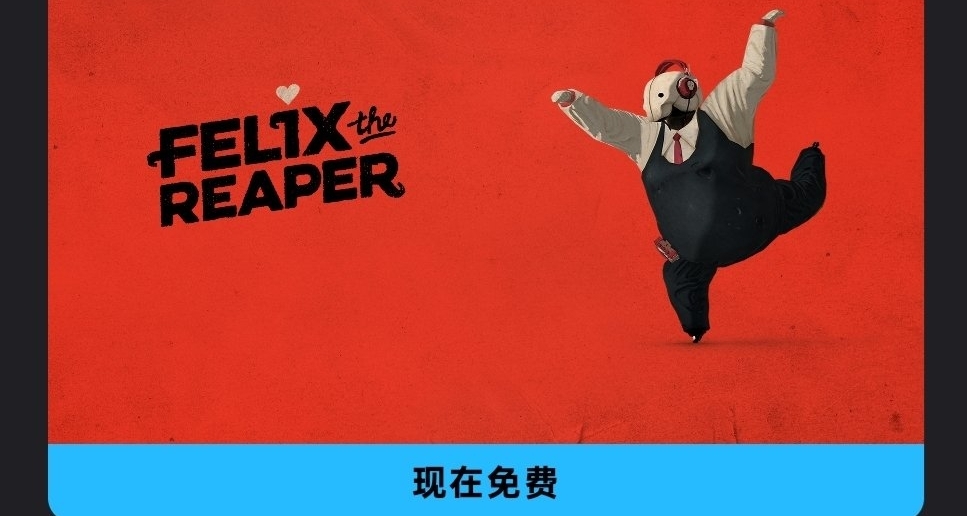 epic喜加一，終於不再是恐怖遊戲啦