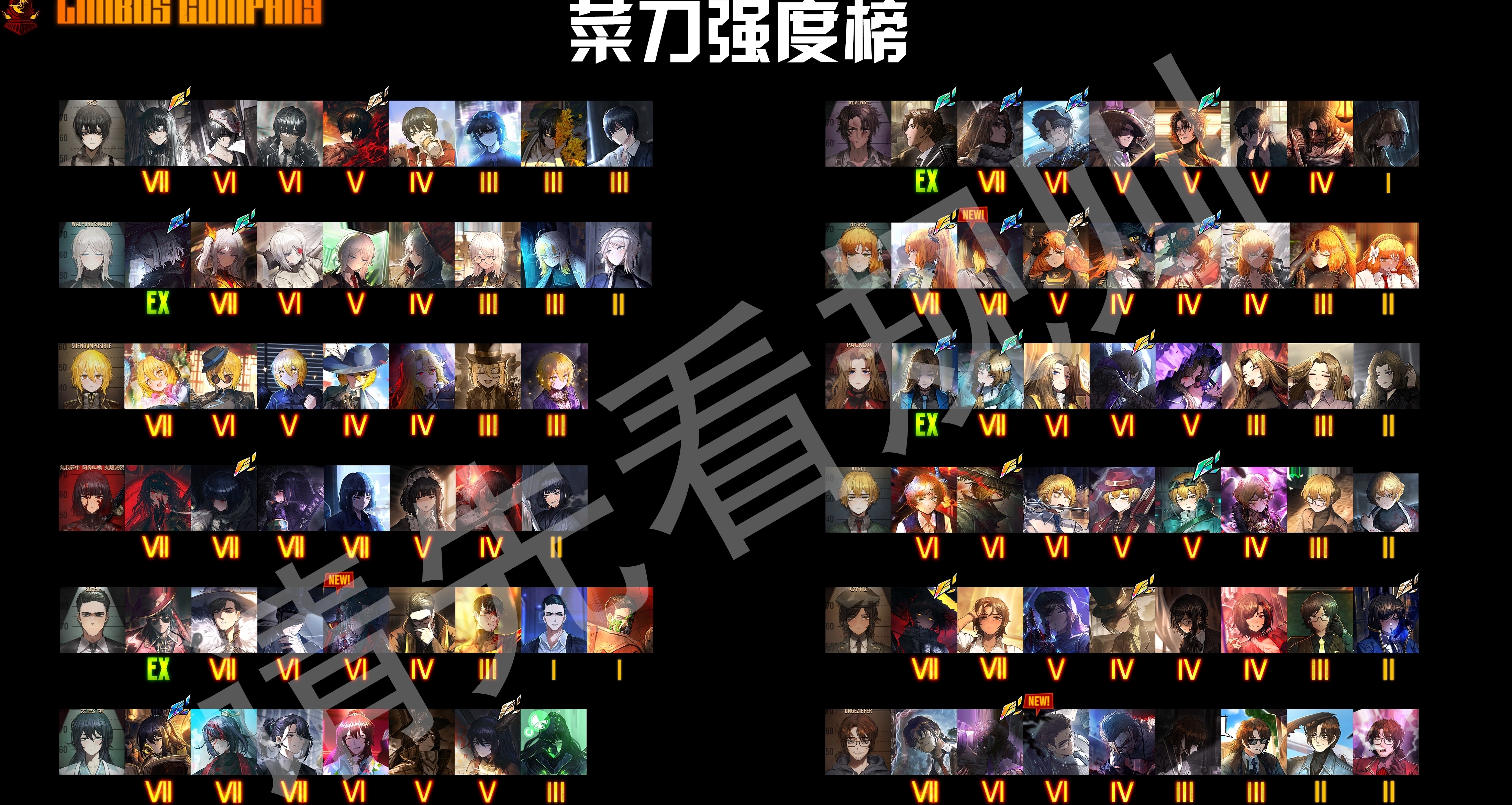 11.6邊獄巴士牢外菜刀榜